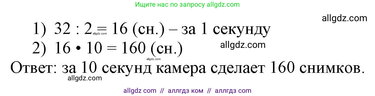 Математика, 3 класс Учебник, авторы: Моро Мария Игнатьевна, Бантова Мария Александровна, Бельтюкова Галина Васильевна, Волкова Светлана Ивановна, Степанова Светлана Вячеславовна, издательство Просвещение, Москва, 2023, белого цвета, Часть 2, страница 55, номер 3, Решение (продолжение 2)