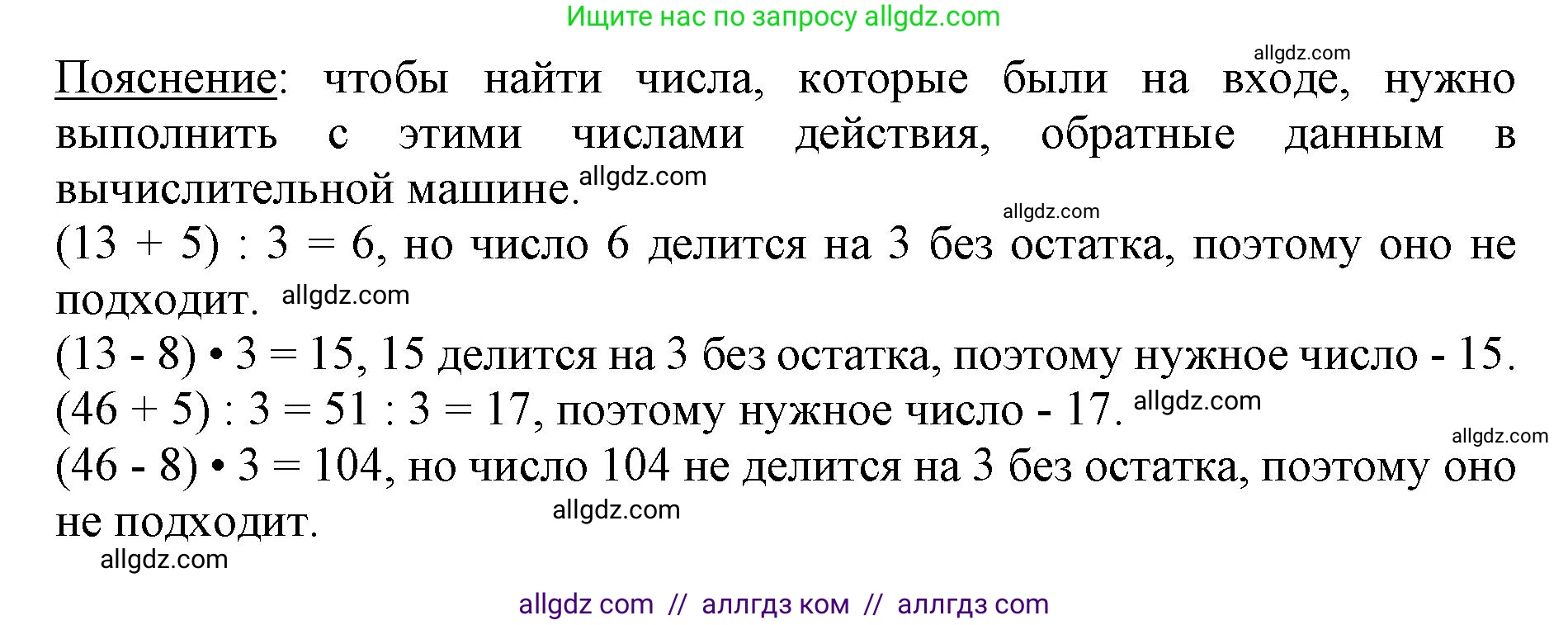Математика, 3 класс Учебник, авторы: Моро Мария Игнатьевна, Бантова Мария Александровна, Бельтюкова Галина Васильевна, Волкова Светлана Ивановна, Степанова Светлана Вячеславовна, издательство Просвещение, Москва, 2023, белого цвета, Часть 2, страница 57, номер 3, Решение (продолжение 3)