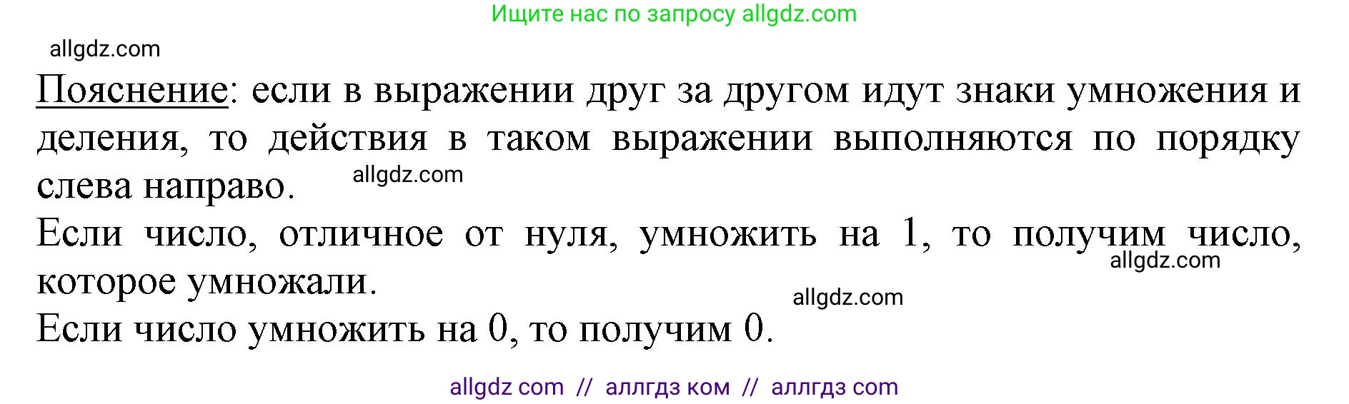 Математика, 3 класс Учебник, авторы: Моро Мария Игнатьевна, Бантова Мария Александровна, Бельтюкова Галина Васильевна, Волкова Светлана Ивановна, Степанова Светлана Вячеславовна, издательство Просвещение, Москва, 2023, белого цвета, Часть 2, страница 58, номер 6, Решение (продолжение 3)