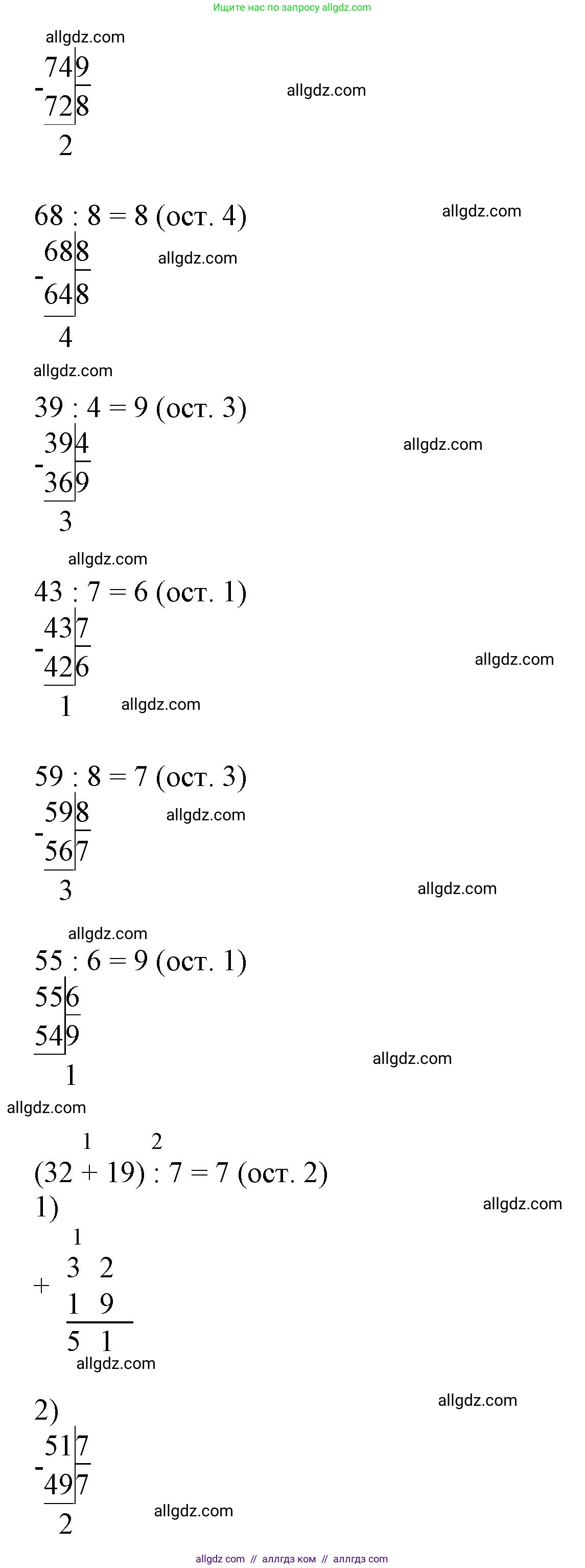 Математика, 3 класс Учебник, авторы: Моро Мария Игнатьевна, Бантова Мария Александровна, Бельтюкова Галина Васильевна, Волкова Светлана Ивановна, Степанова Светлана Вячеславовна, издательство Просвещение, Москва, 2023, белого цвета, Часть 2, страница 59, номер 11, Решение (продолжение 2)