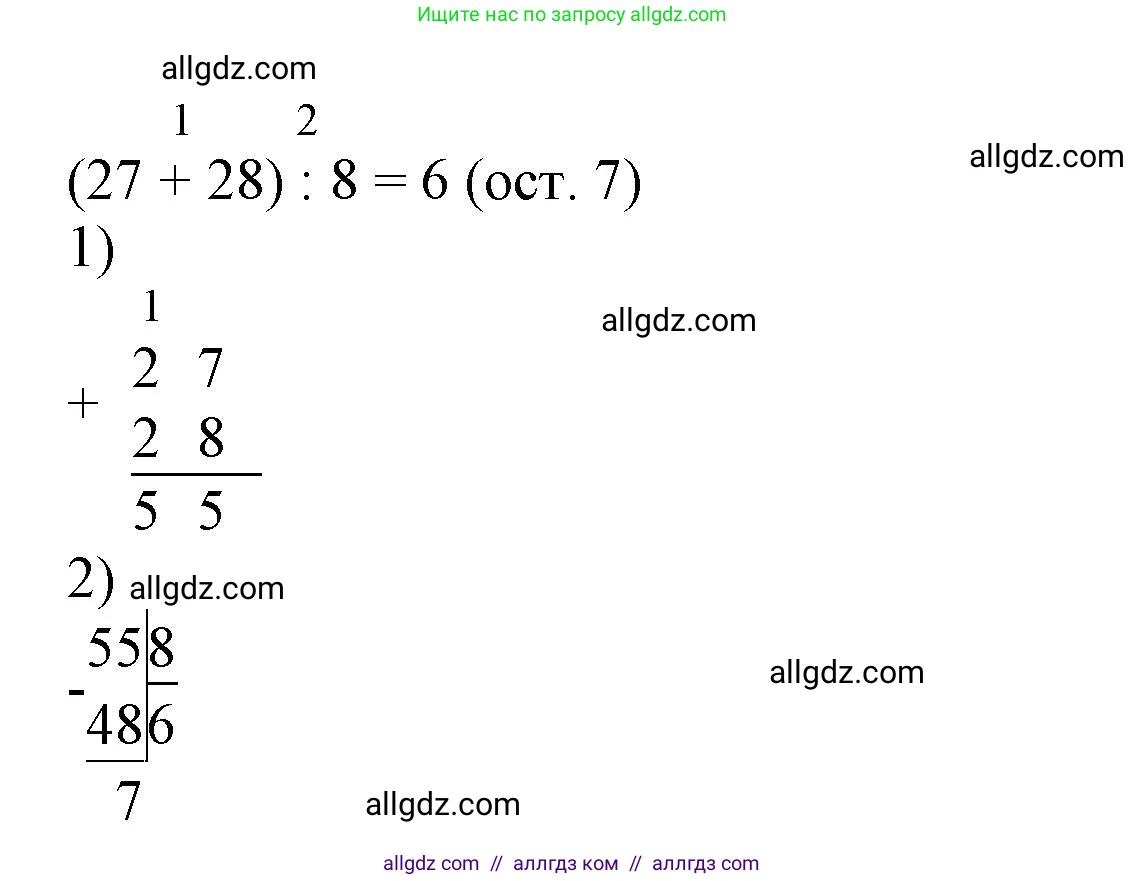 Математика, 3 класс Учебник, авторы: Моро Мария Игнатьевна, Бантова Мария Александровна, Бельтюкова Галина Васильевна, Волкова Светлана Ивановна, Степанова Светлана Вячеславовна, издательство Просвещение, Москва, 2023, белого цвета, Часть 2, страница 59, номер 11, Решение (продолжение 3)