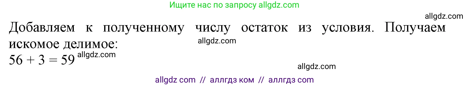 Математика, 3 класс Учебник, авторы: Моро Мария Игнатьевна, Бантова Мария Александровна, Бельтюкова Галина Васильевна, Волкова Светлана Ивановна, Степанова Светлана Вячеславовна, издательство Просвещение, Москва, 2023, белого цвета, Часть 2, страница 59, номер 12, Решение (продолжение 2)