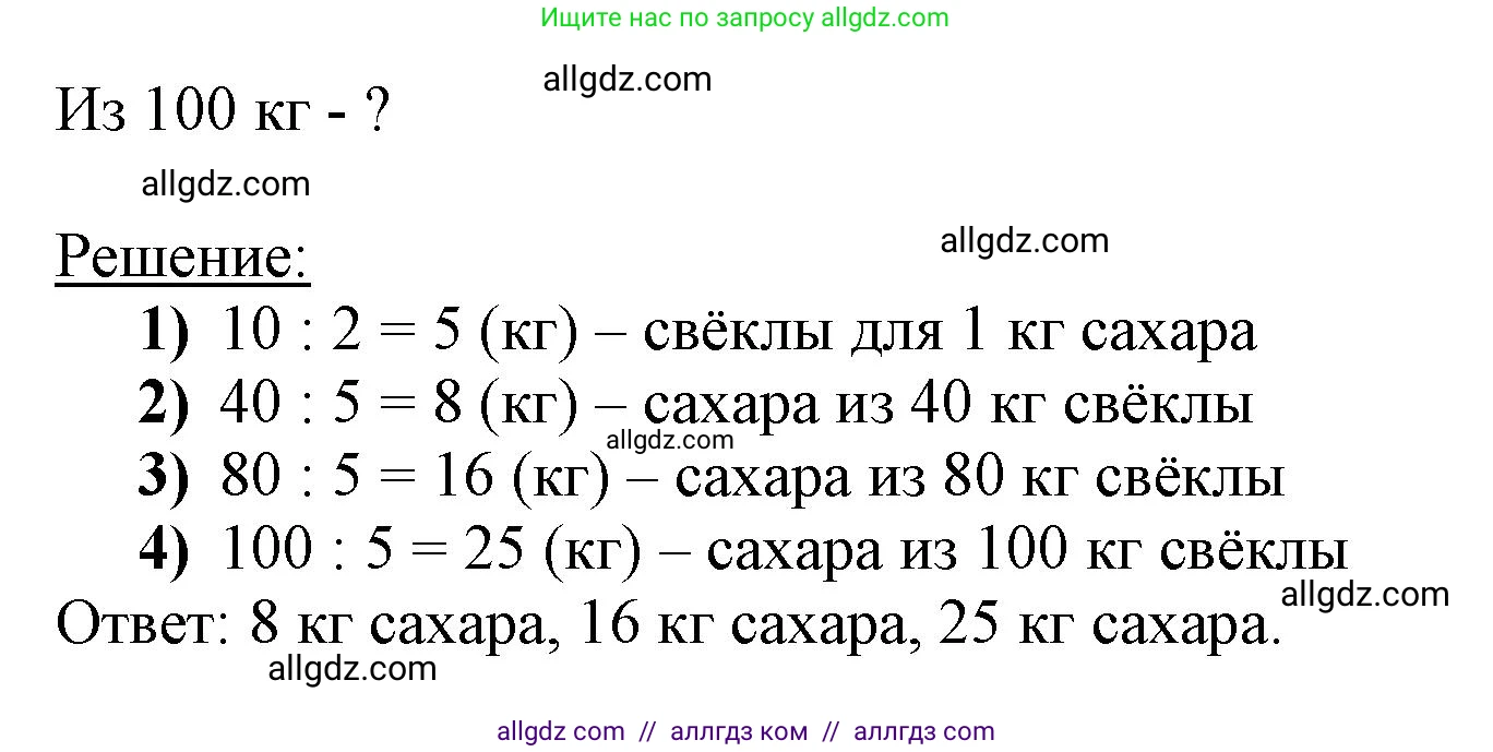 Математика, 3 класс Учебник, авторы: Моро Мария Игнатьевна, Бантова Мария Александровна, Бельтюкова Галина Васильевна, Волкова Светлана Ивановна, Степанова Светлана Вячеславовна, издательство Просвещение, Москва, 2023, белого цвета, Часть 2, страница 60, номер 20, Решение (продолжение 2)