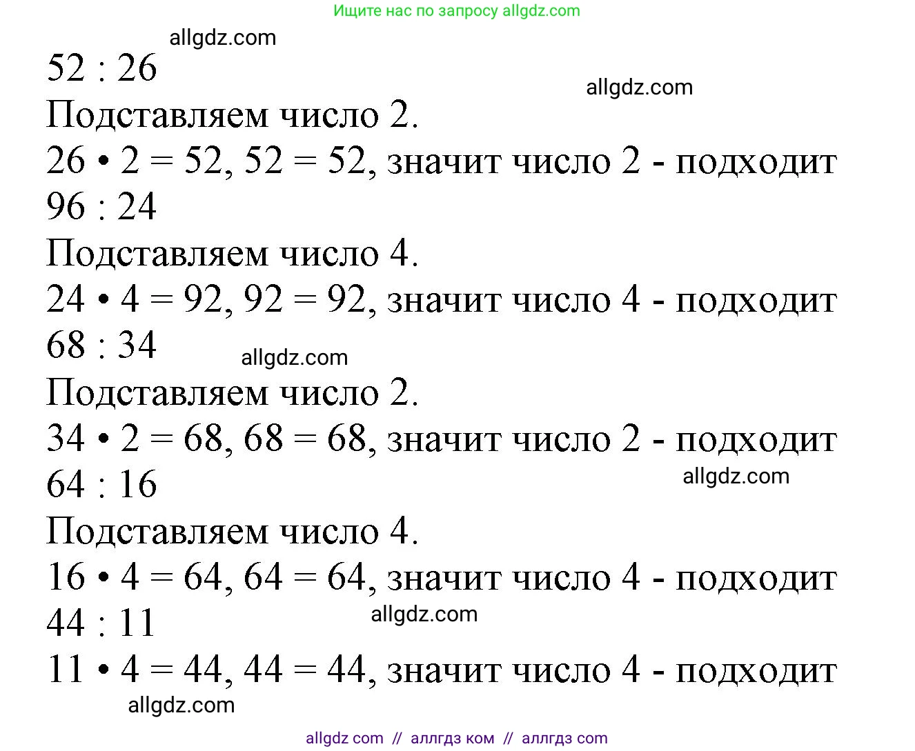 Математика, 3 класс Учебник, авторы: Моро Мария Игнатьевна, Бантова Мария Александровна, Бельтюкова Галина Васильевна, Волкова Светлана Ивановна, Степанова Светлана Вячеславовна, издательство Просвещение, Москва, 2023, белого цвета, Часть 2, страница 60, номер 26, Решение (продолжение 2)
