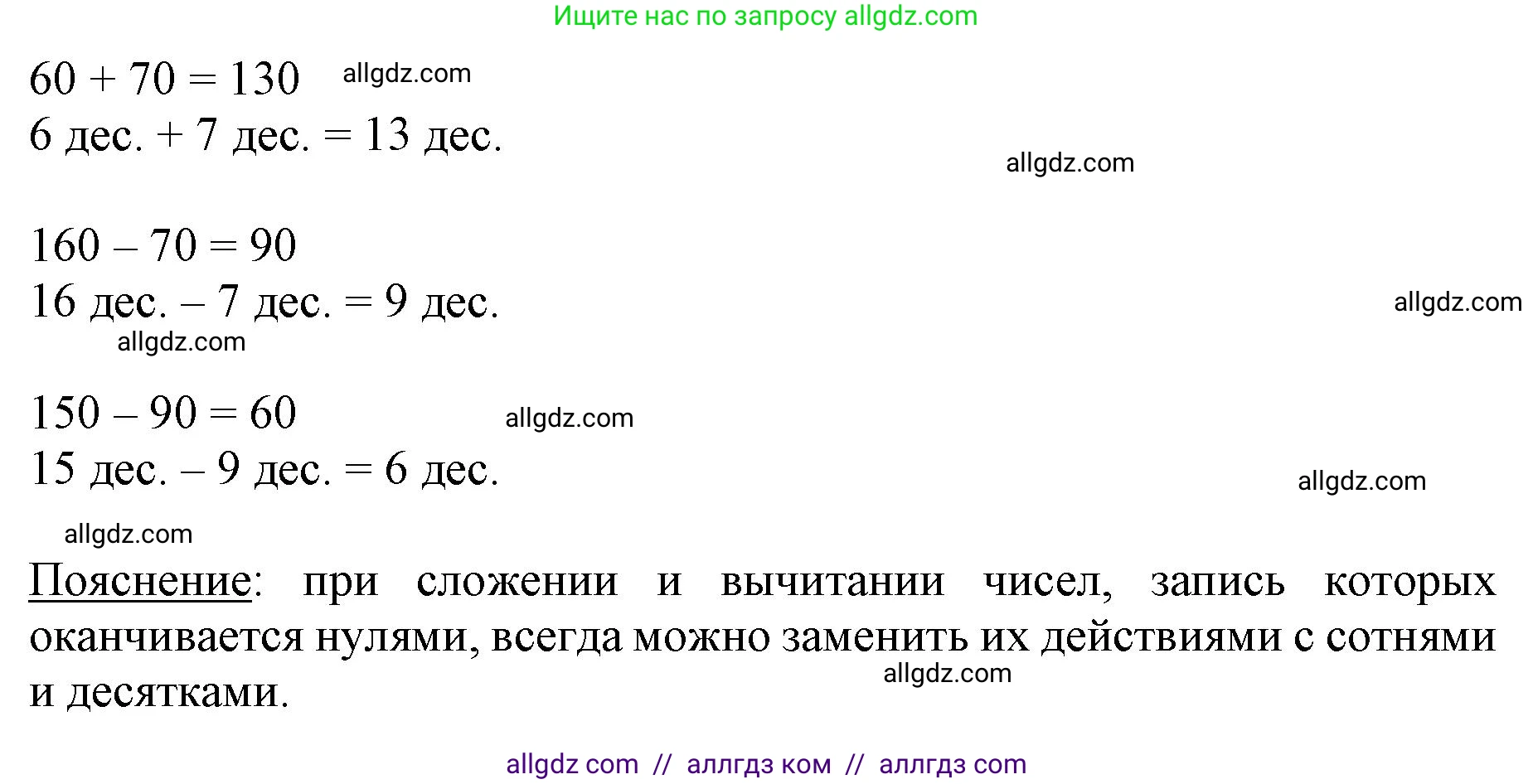 Математика, 3 класс Учебник, авторы: Моро Мария Игнатьевна, Бантова Мария Александровна, Бельтюкова Галина Васильевна, Волкова Светлана Ивановна, Степанова Светлана Вячеславовна, издательство Просвещение, Москва, 2023, белого цвета, Часть 2, страница 66, номер 1, Решение (продолжение 2)
