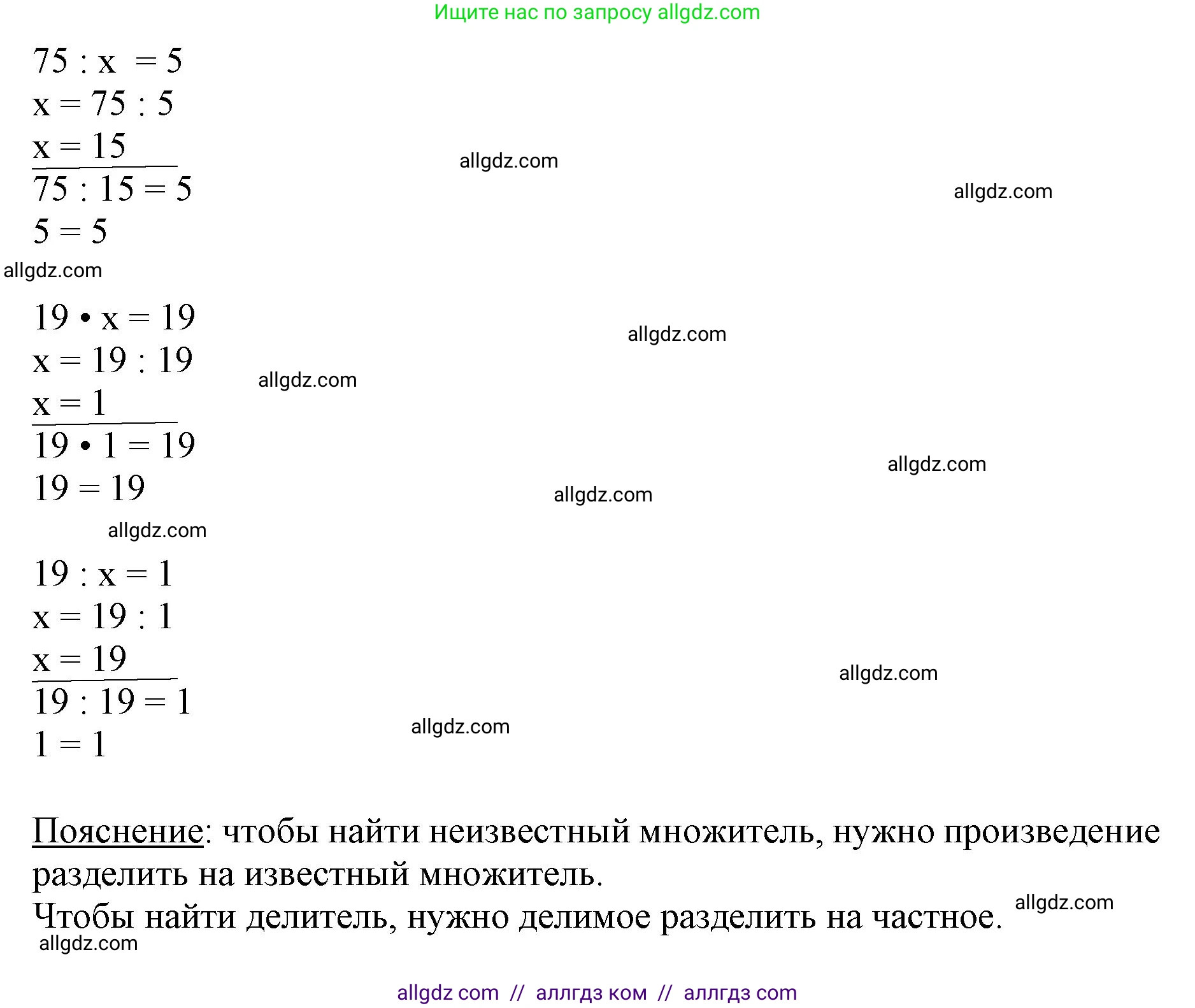 Математика, 3 класс Учебник, авторы: Моро Мария Игнатьевна, Бантова Мария Александровна, Бельтюкова Галина Васильевна, Волкова Светлана Ивановна, Степанова Светлана Вячеславовна, издательство Просвещение, Москва, 2023, белого цвета, Часть 2, страница 66, номер 5, Решение (продолжение 2)