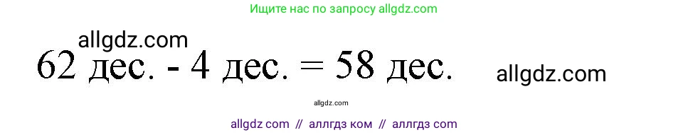 Математика, 3 класс Учебник, авторы: Моро Мария Игнатьевна, Бантова Мария Александровна, Бельтюкова Галина Васильевна, Волкова Светлана Ивановна, Степанова Светлана Вячеславовна, издательство Просвещение, Москва, 2023, белого цвета, Часть 2, страница 68, номер 1, Решение (продолжение 2)