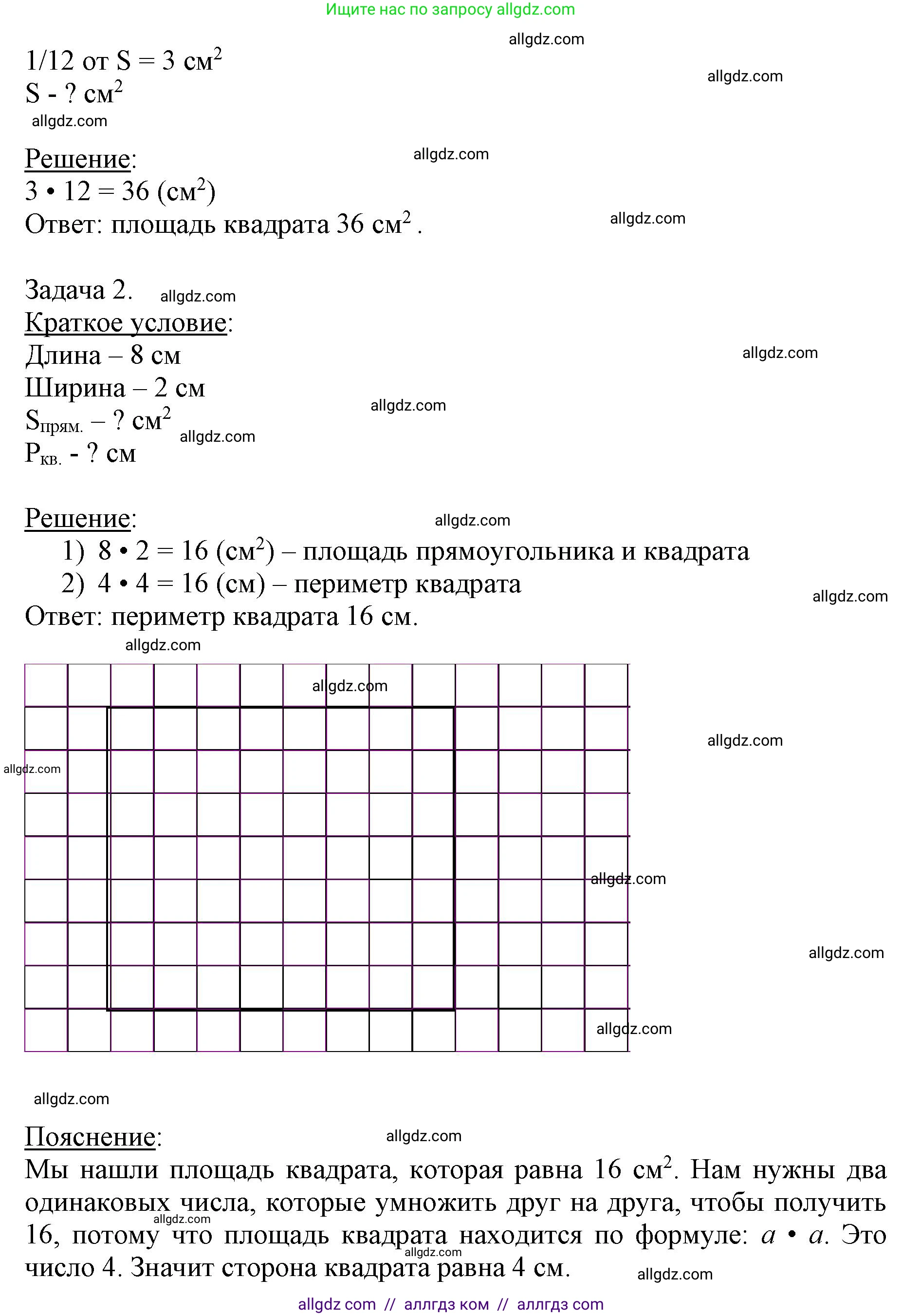 Математика, 3 класс Учебник, авторы: Моро Мария Игнатьевна, Бантова Мария Александровна, Бельтюкова Галина Васильевна, Волкова Светлана Ивановна, Степанова Светлана Вячеславовна, издательство Просвещение, Москва, 2023, белого цвета, Часть 2, страница 70, номер 6, Решение (продолжение 2)