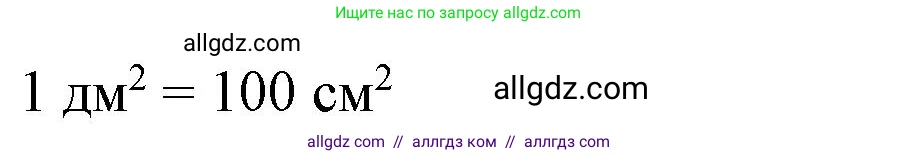 Математика, 3 класс Учебник, авторы: Моро Мария Игнатьевна, Бантова Мария Александровна, Бельтюкова Галина Васильевна, Волкова Светлана Ивановна, Степанова Светлана Вячеславовна, издательство Просвещение, Москва, 2023, белого цвета, Часть 2, страница 70, номер 7, Решение (продолжение 2)