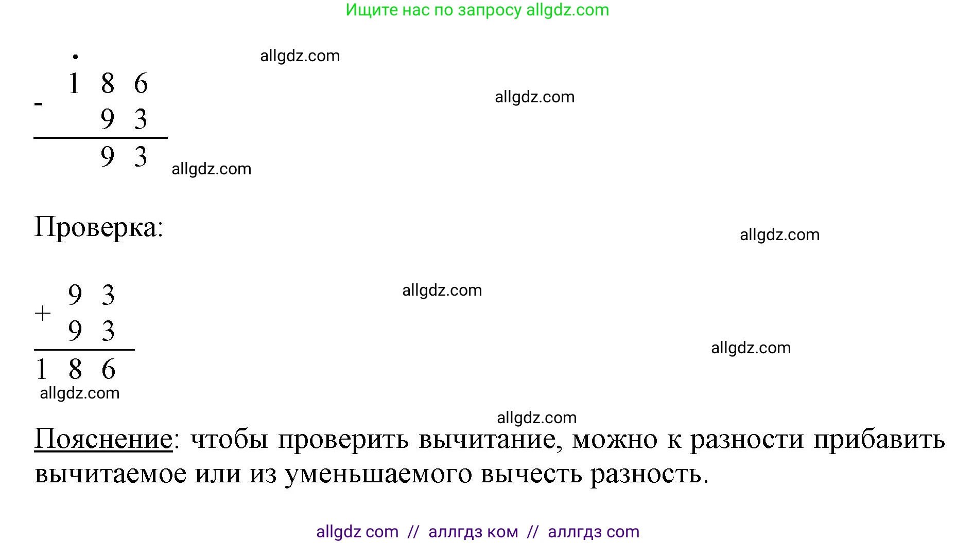 Математика, 3 класс Учебник, авторы: Моро Мария Игнатьевна, Бантова Мария Александровна, Бельтюкова Галина Васильевна, Волкова Светлана Ивановна, Степанова Светлана Вячеславовна, издательство Просвещение, Москва, 2023, белого цвета, Часть 2, страница 73, номер 3, Решение (продолжение 2)