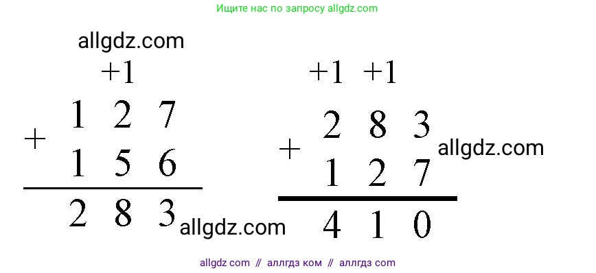 Математика, 3 класс Учебник, авторы: Моро Мария Игнатьевна, Бантова Мария Александровна, Бельтюкова Галина Васильевна, Волкова Светлана Ивановна, Степанова Светлана Вячеславовна, издательство Просвещение, Москва, 2023, белого цвета, Часть 2, страница 74, номер 2, Решение (продолжение 2)