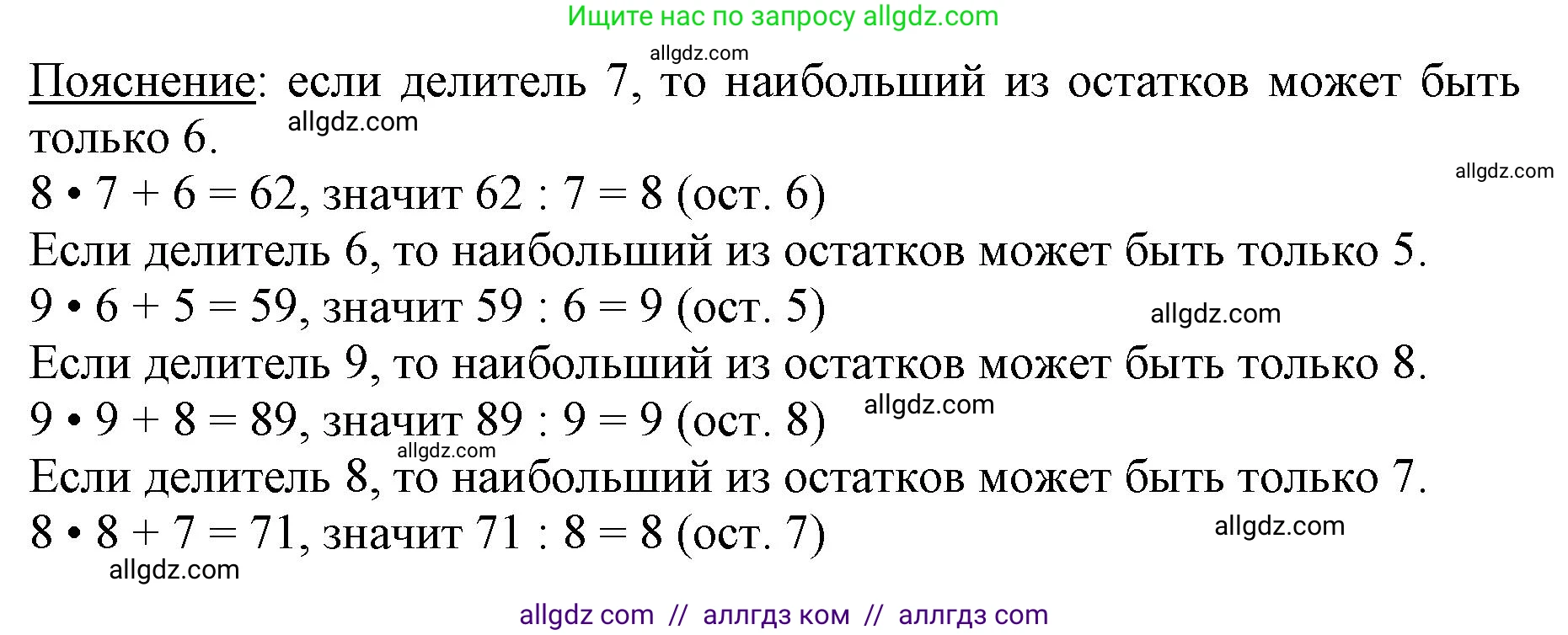 Математика, 3 класс Учебник, авторы: Моро Мария Игнатьевна, Бантова Мария Александровна, Бельтюкова Галина Васильевна, Волкова Светлана Ивановна, Степанова Светлана Вячеславовна, издательство Просвещение, Москва, 2023, белого цвета, Часть 2, страница 75, номер 2, Решение (продолжение 2)