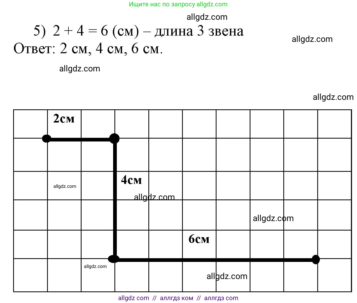 Математика, 3 класс Учебник, авторы: Моро Мария Игнатьевна, Бантова Мария Александровна, Бельтюкова Галина Васильевна, Волкова Светлана Ивановна, Степанова Светлана Вячеславовна, издательство Просвещение, Москва, 2023, белого цвета, Часть 2, страница 75, номер 4, Решение (продолжение 2)