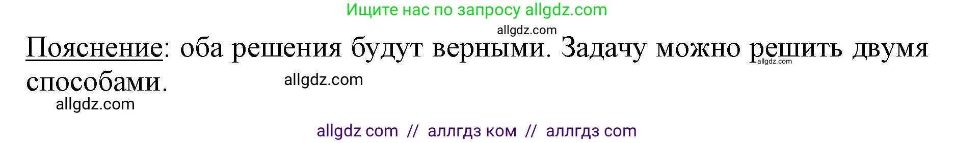 Математика, 3 класс Учебник, авторы: Моро Мария Игнатьевна, Бантова Мария Александровна, Бельтюкова Галина Васильевна, Волкова Светлана Ивановна, Степанова Светлана Вячеславовна, издательство Просвещение, Москва, 2023, белого цвета, Часть 2, страница 82, номер 4, Решение (продолжение 2)
