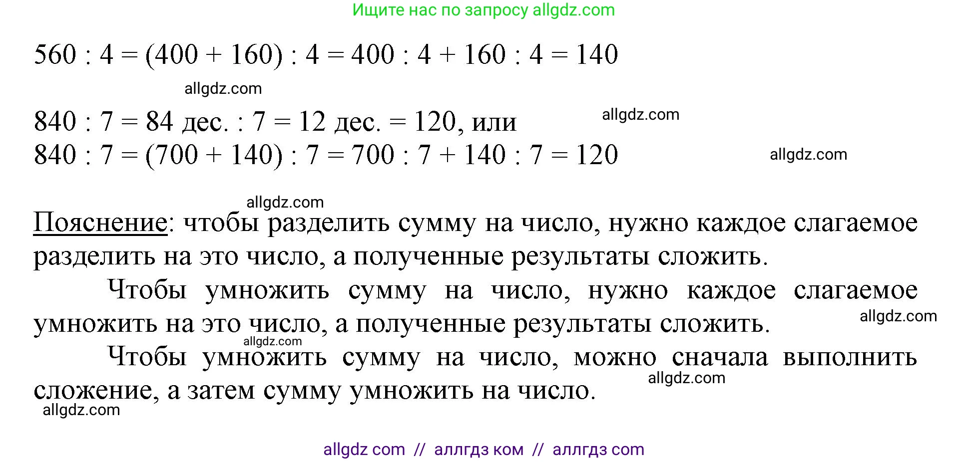 Математика, 3 класс Учебник, авторы: Моро Мария Игнатьевна, Бантова Мария Александровна, Бельтюкова Галина Васильевна, Волкова Светлана Ивановна, Степанова Светлана Вячеславовна, издательство Просвещение, Москва, 2023, белого цвета, Часть 2, страница 83, номер 1, Решение (продолжение 2)