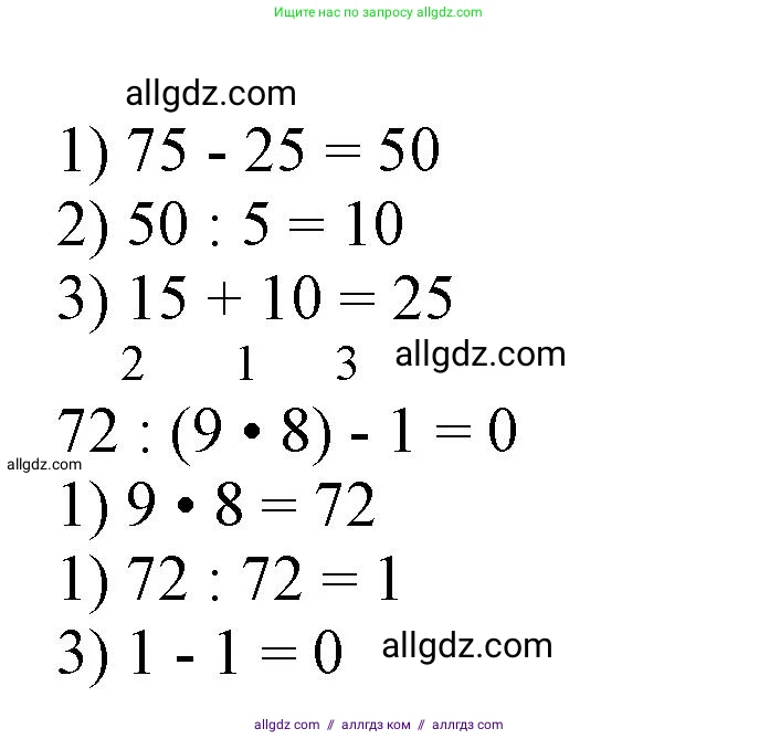Математика, 3 класс Учебник, авторы: Моро Мария Игнатьевна, Бантова Мария Александровна, Бельтюкова Галина Васильевна, Волкова Светлана Ивановна, Степанова Светлана Вячеславовна, издательство Просвещение, Москва, 2023, белого цвета, Часть 2, страница 84, номер 3, Решение (продолжение 2)