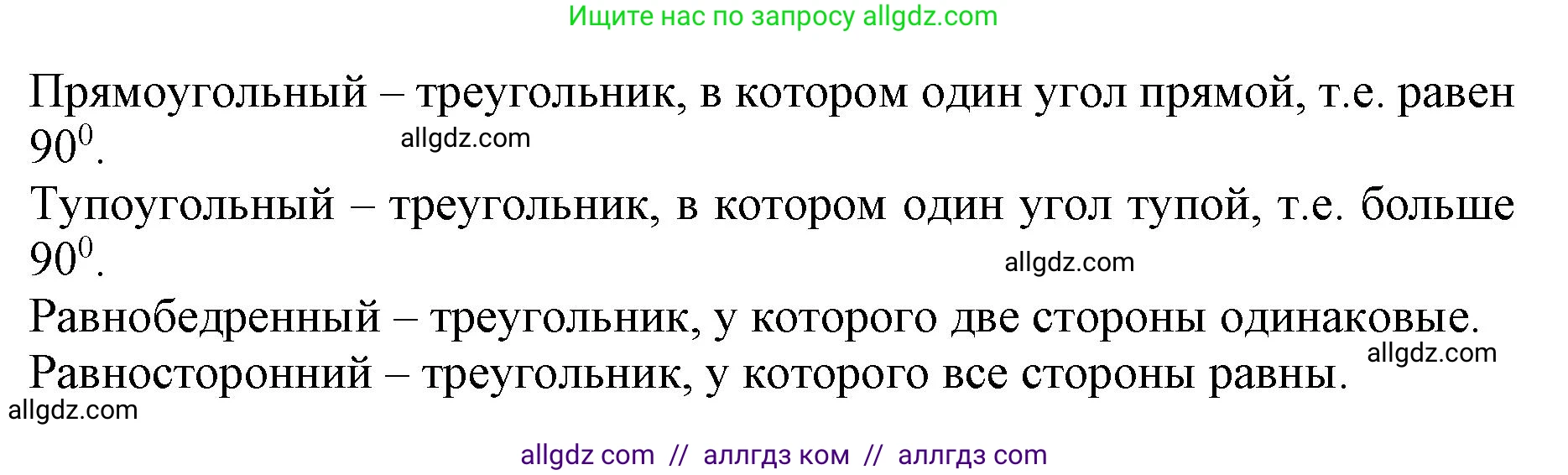 Математика, 3 класс Учебник, авторы: Моро Мария Игнатьевна, Бантова Мария Александровна, Бельтюкова Галина Васильевна, Волкова Светлана Ивановна, Степанова Светлана Вячеславовна, издательство Просвещение, Москва, 2023, белого цвета, Часть 2, страница 86, номер 4, Решение (продолжение 2)