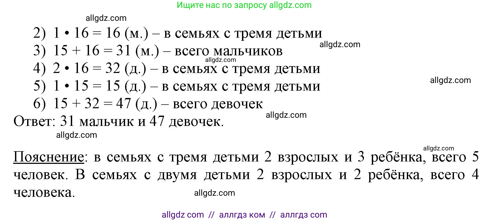 Математика, 3 класс Учебник, авторы: Моро Мария Игнатьевна, Бантова Мария Александровна, Бельтюкова Галина Васильевна, Волкова Светлана Ивановна, Степанова Светлана Вячеславовна, издательство Просвещение, Москва, 2023, белого цвета, Часть 2, страница 87, номер 1, Решение (продолжение 2)