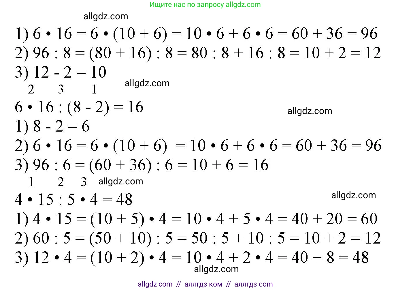 Математика, 3 класс Учебник, авторы: Моро Мария Игнатьевна, Бантова Мария Александровна, Бельтюкова Галина Васильевна, Волкова Светлана Ивановна, Степанова Светлана Вячеславовна, издательство Просвещение, Москва, 2023, белого цвета, Часть 2, страница 88, номер 2, Решение (продолжение 2)