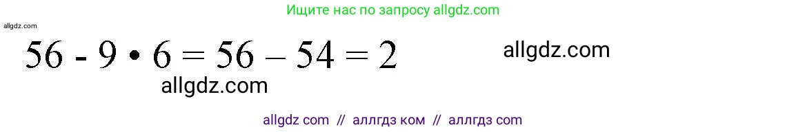 Математика, 3 класс Учебник, авторы: Моро Мария Игнатьевна, Бантова Мария Александровна, Бельтюкова Галина Васильевна, Волкова Светлана Ивановна, Степанова Светлана Вячеславовна, издательство Просвещение, Москва, 2023, белого цвета, Часть 2, страница 88, номер 4, Решение (продолжение 2)
