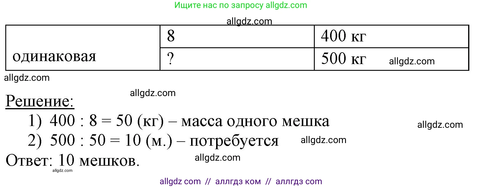 Математика, 3 класс Учебник, авторы: Моро Мария Игнатьевна, Бантова Мария Александровна, Бельтюкова Галина Васильевна, Волкова Светлана Ивановна, Степанова Светлана Вячеславовна, издательство Просвещение, Москва, 2023, белого цвета, Часть 2, страница 92, номер 6, Решение (продолжение 2)