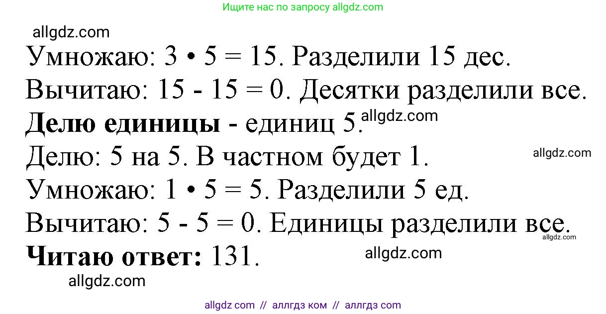 Математика, 3 класс Учебник, авторы: Моро Мария Игнатьевна, Бантова Мария Александровна, Бельтюкова Галина Васильевна, Волкова Светлана Ивановна, Степанова Светлана Вячеславовна, издательство Просвещение, Москва, 2023, белого цвета, Часть 2, страница 93, номер 2, Решение (продолжение 3)