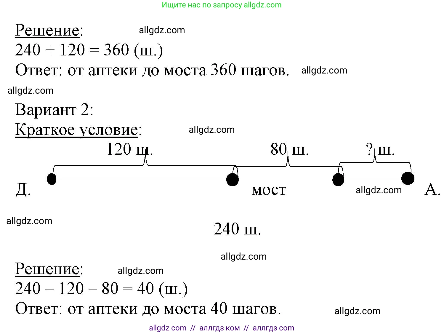 Математика, 3 класс Учебник, авторы: Моро Мария Игнатьевна, Бантова Мария Александровна, Бельтюкова Галина Васильевна, Волкова Светлана Ивановна, Степанова Светлана Вячеславовна, издательство Просвещение, Москва, 2023, белого цвета, Часть 2, страница 95, номер 4, Решение (продолжение 2)