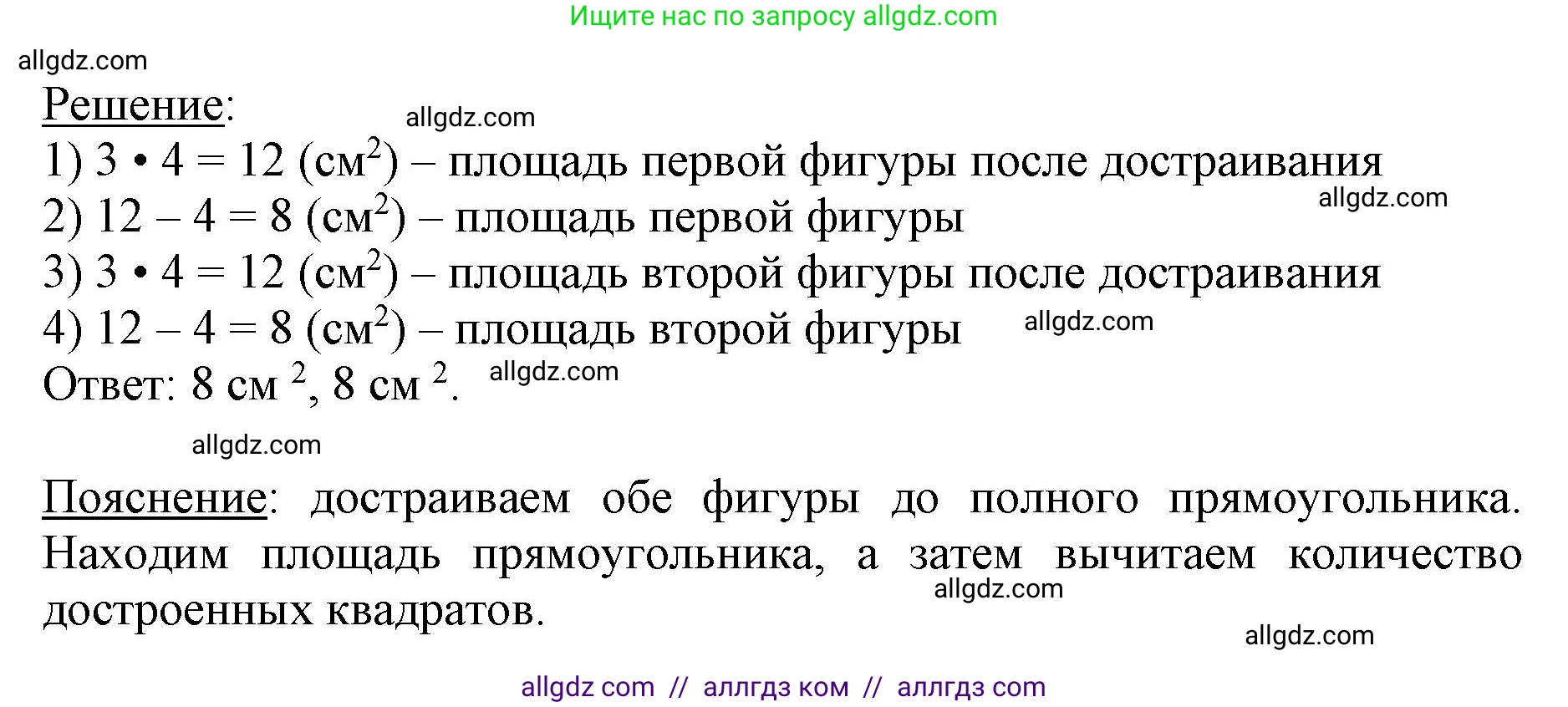 Математика, 3 класс Учебник, авторы: Моро Мария Игнатьевна, Бантова Мария Александровна, Бельтюкова Галина Васильевна, Волкова Светлана Ивановна, Степанова Светлана Вячеславовна, издательство Просвещение, Москва, 2023, белого цвета, Часть 2, страница 95, номер 7, Решение (продолжение 2)