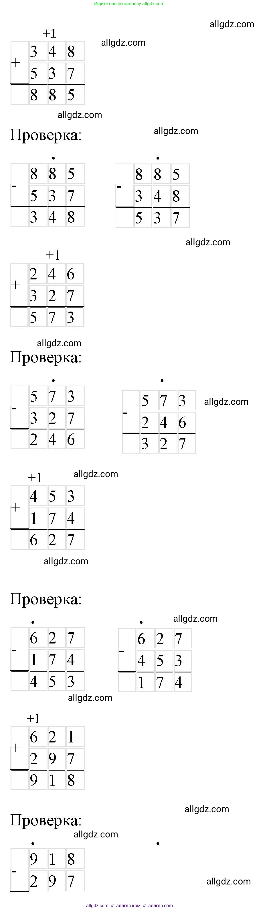 Математика, 3 класс Учебник, авторы: Моро Мария Игнатьевна, Бантова Мария Александровна, Бельтюкова Галина Васильевна, Волкова Светлана Ивановна, Степанова Светлана Вячеславовна, издательство Просвещение, Москва, 2023, белого цвета, Часть 2, страница 96, номер 3, Решение (продолжение 2)
