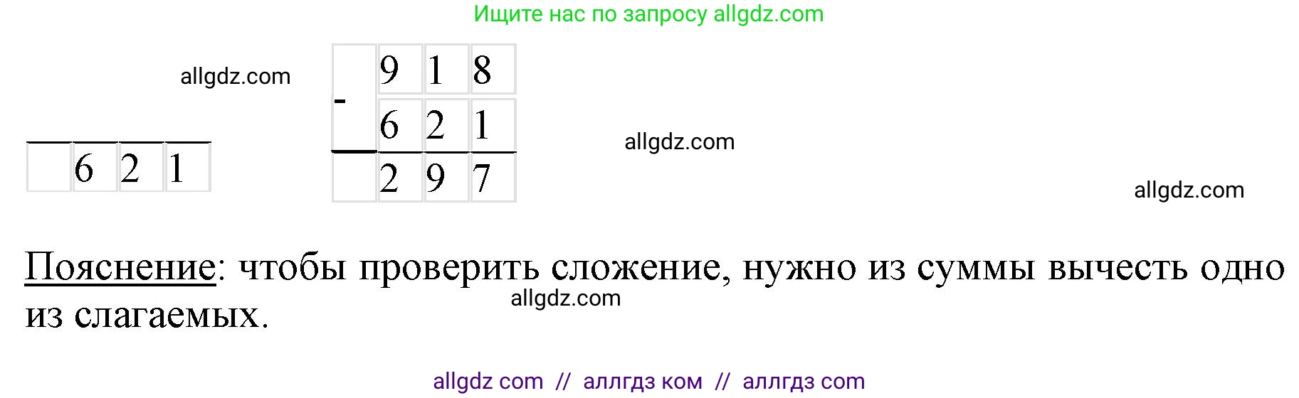Математика, 3 класс Учебник, авторы: Моро Мария Игнатьевна, Бантова Мария Александровна, Бельтюкова Галина Васильевна, Волкова Светлана Ивановна, Степанова Светлана Вячеславовна, издательство Просвещение, Москва, 2023, белого цвета, Часть 2, страница 96, номер 3, Решение (продолжение 3)