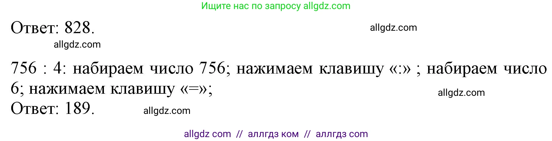 Математика, 3 класс Учебник, авторы: Моро Мария Игнатьевна, Бантова Мария Александровна, Бельтюкова Галина Васильевна, Волкова Светлана Ивановна, Степанова Светлана Вячеславовна, издательство Просвещение, Москва, 2023, белого цвета, Часть 2, страница 98, номер 2, Решение (продолжение 2)