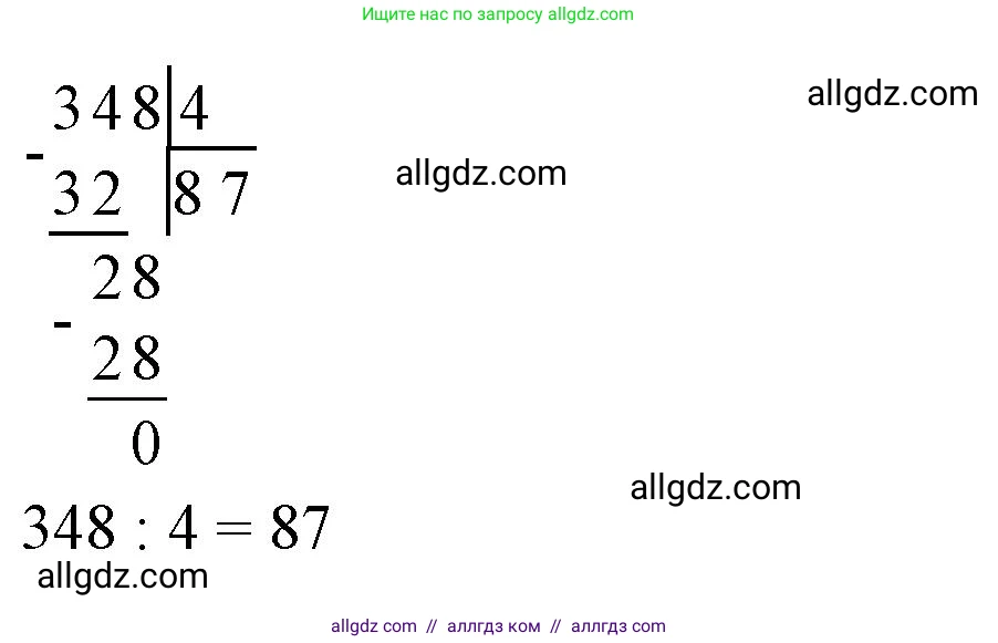 Математика, 3 класс Учебник, авторы: Моро Мария Игнатьевна, Бантова Мария Александровна, Бельтюкова Галина Васильевна, Волкова Светлана Ивановна, Степанова Светлана Вячеславовна, издательство Просвещение, Москва, 2023, белого цвета, Часть 2, страница 98, номер 3, Решение (продолжение 2)