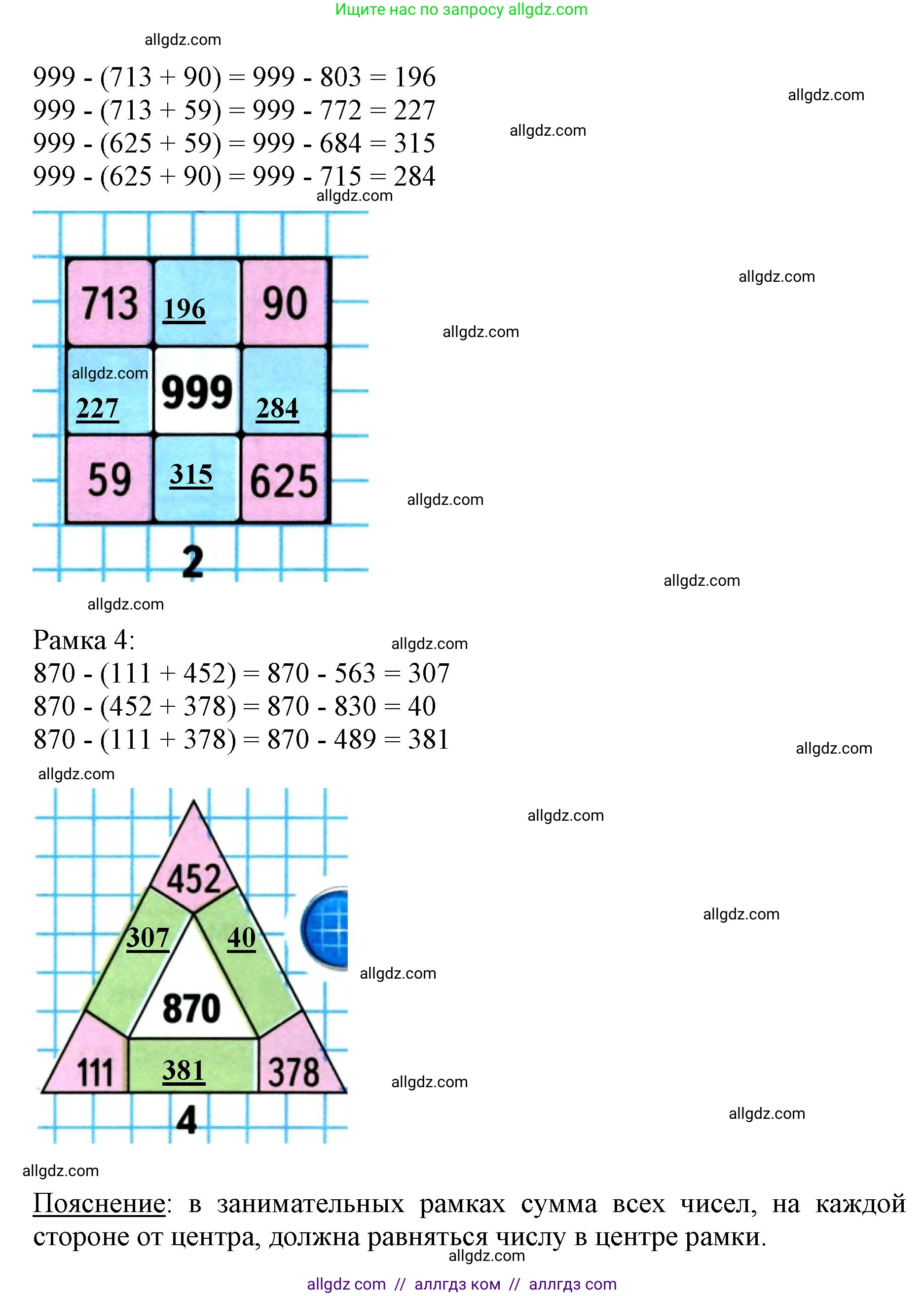 Математика, 3 класс Учебник, авторы: Моро Мария Игнатьевна, Бантова Мария Александровна, Бельтюкова Галина Васильевна, Волкова Светлана Ивановна, Степанова Светлана Вячеславовна, издательство Просвещение, Москва, 2023, белого цвета, Часть 2, страница 98, номер 6, Решение (продолжение 2)