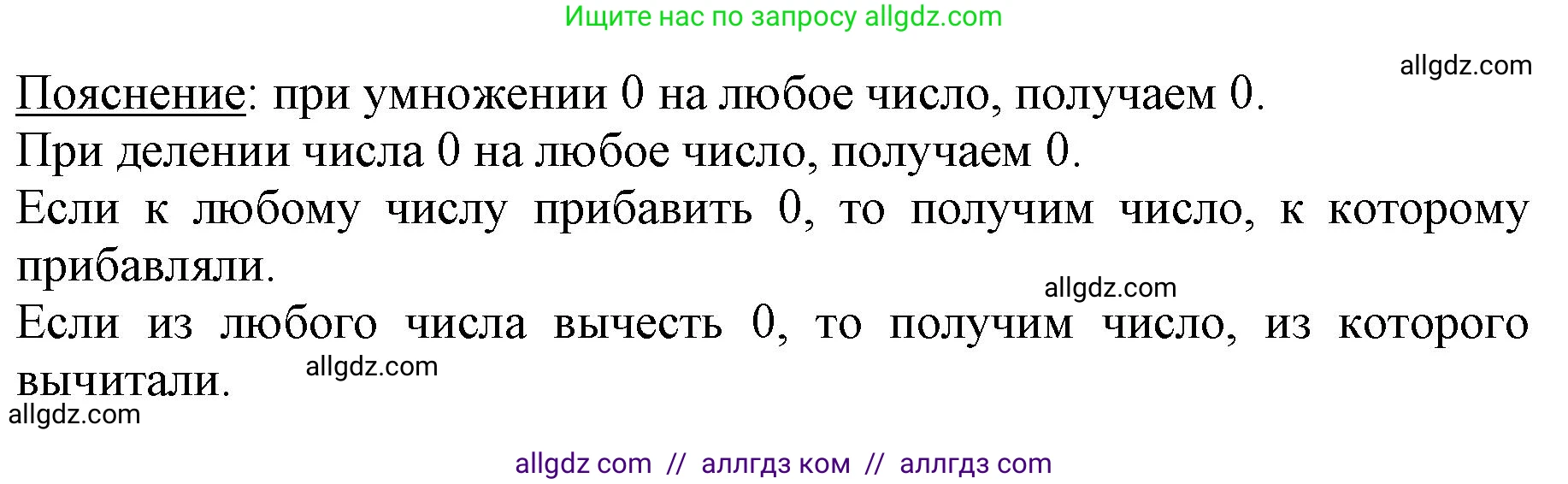 Математика, 3 класс Учебник, авторы: Моро Мария Игнатьевна, Бантова Мария Александровна, Бельтюкова Галина Васильевна, Волкова Светлана Ивановна, Степанова Светлана Вячеславовна, издательство Просвещение, Москва, 2023, белого цвета, Часть 2, страница 99, номер 5, Решение (продолжение 2)