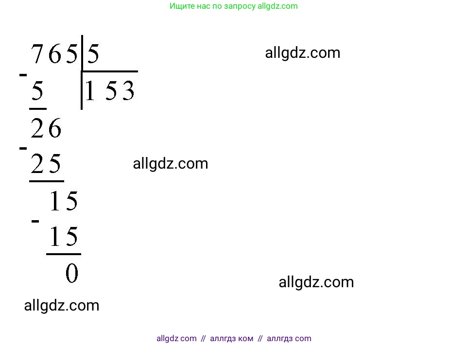 Математика, 3 класс Учебник, авторы: Моро Мария Игнатьевна, Бантова Мария Александровна, Бельтюкова Галина Васильевна, Волкова Светлана Ивановна, Степанова Светлана Вячеславовна, издательство Просвещение, Москва, 2023, белого цвета, Часть 2, страница 100, номер 12, Решение (продолжение 2)