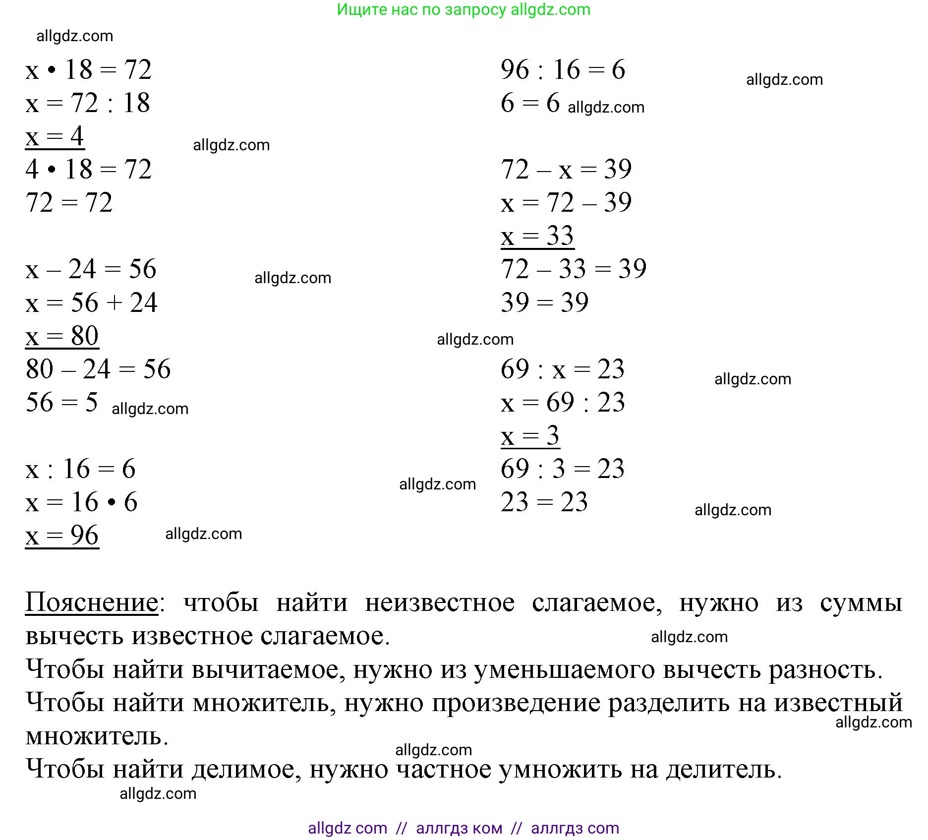 Математика, 3 класс Учебник, авторы: Моро Мария Игнатьевна, Бантова Мария Александровна, Бельтюкова Галина Васильевна, Волкова Светлана Ивановна, Степанова Светлана Вячеславовна, издательство Просвещение, Москва, 2023, белого цвета, Часть 2, страница 100, номер 14, Решение (продолжение 2)