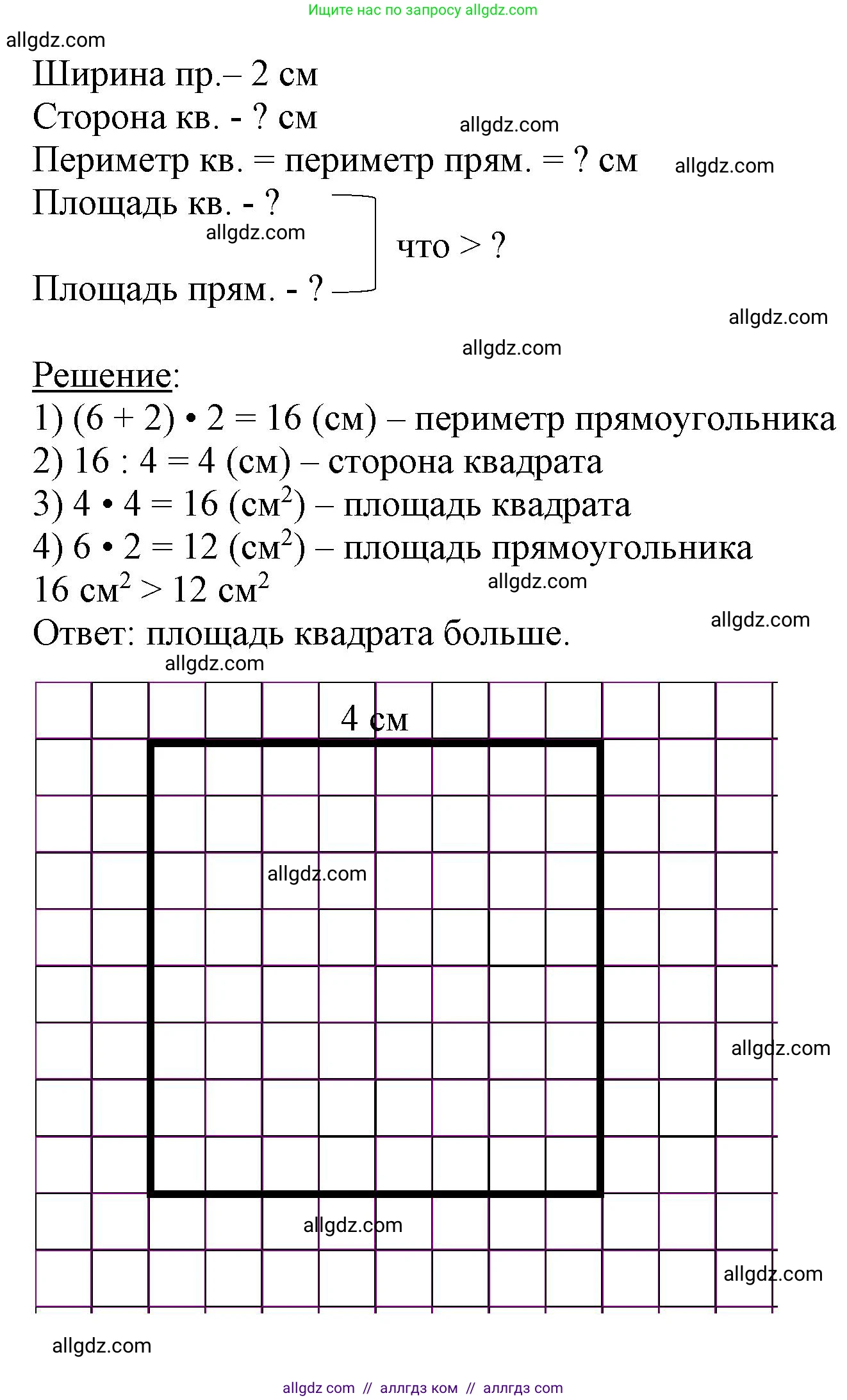 Математика, 3 класс Учебник, авторы: Моро Мария Игнатьевна, Бантова Мария Александровна, Бельтюкова Галина Васильевна, Волкова Светлана Ивановна, Степанова Светлана Вячеславовна, издательство Просвещение, Москва, 2023, белого цвета, Часть 2, страница 100, номер 16, Решение (продолжение 2)