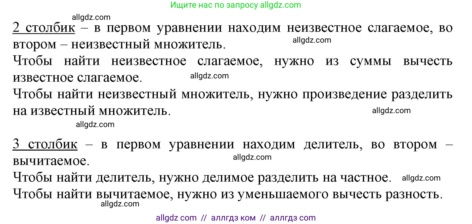 Математика, 3 класс Учебник, авторы: Моро Мария Игнатьевна, Бантова Мария Александровна, Бельтюкова Галина Васильевна, Волкова Светлана Ивановна, Степанова Светлана Вячеславовна, издательство Просвещение, Москва, 2023, белого цвета, Часть 2, страница 101, номер 24, Решение (продолжение 2)