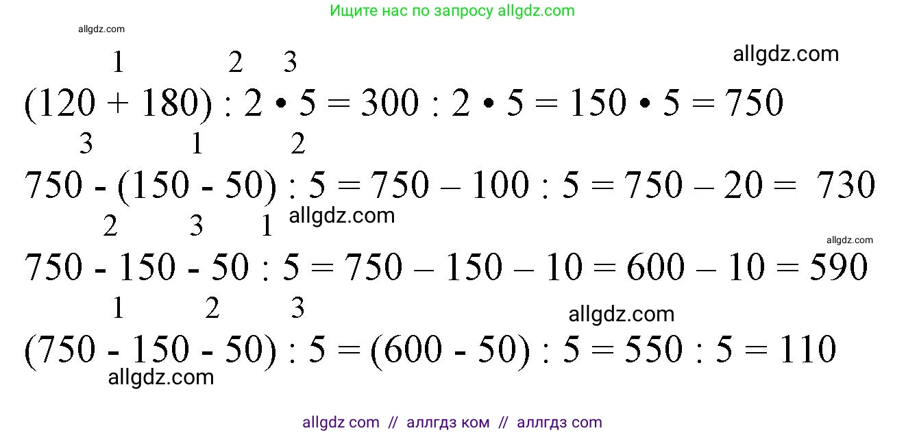 Математика, 3 класс Учебник, авторы: Моро Мария Игнатьевна, Бантова Мария Александровна, Бельтюкова Галина Васильевна, Волкова Светлана Ивановна, Степанова Светлана Вячеславовна, издательство Просвещение, Москва, 2023, белого цвета, Часть 2, страница 101, номер 27, Решение (продолжение 2)