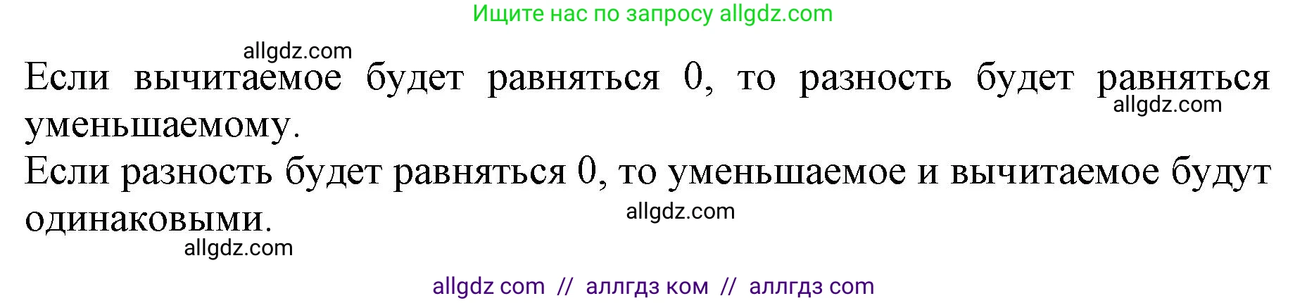 Математика, 3 класс Учебник, авторы: Моро Мария Игнатьевна, Бантова Мария Александровна, Бельтюкова Галина Васильевна, Волкова Светлана Ивановна, Степанова Светлана Вячеславовна, издательство Просвещение, Москва, 2023, белого цвета, Часть 2, страница 102, номер 2, Решение (продолжение 2)
