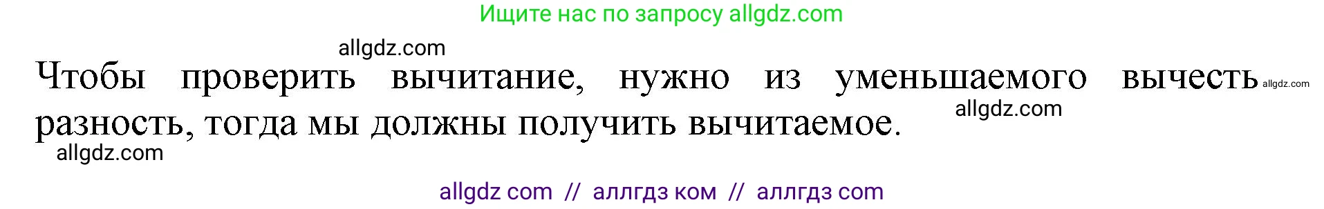 Математика, 3 класс Учебник, авторы: Моро Мария Игнатьевна, Бантова Мария Александровна, Бельтюкова Галина Васильевна, Волкова Светлана Ивановна, Степанова Светлана Вячеславовна, издательство Просвещение, Москва, 2023, белого цвета, Часть 2, страница 103, номер 5, Решение (продолжение 2)