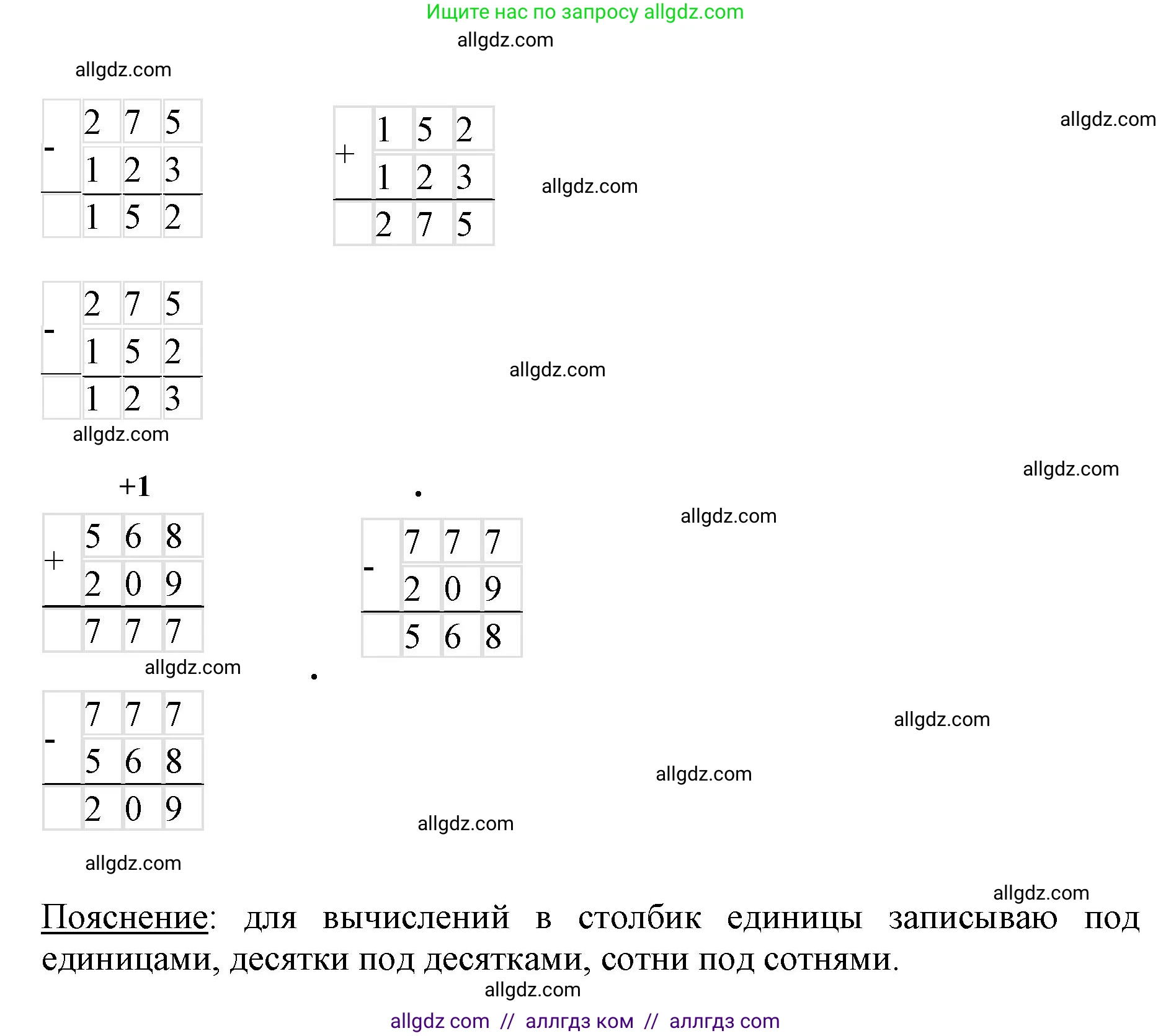 Математика, 3 класс Учебник, авторы: Моро Мария Игнатьевна, Бантова Мария Александровна, Бельтюкова Галина Васильевна, Волкова Светлана Ивановна, Степанова Светлана Вячеславовна, издательство Просвещение, Москва, 2023, белого цвета, Часть 2, страница 103, номер 8, Решение (продолжение 2)