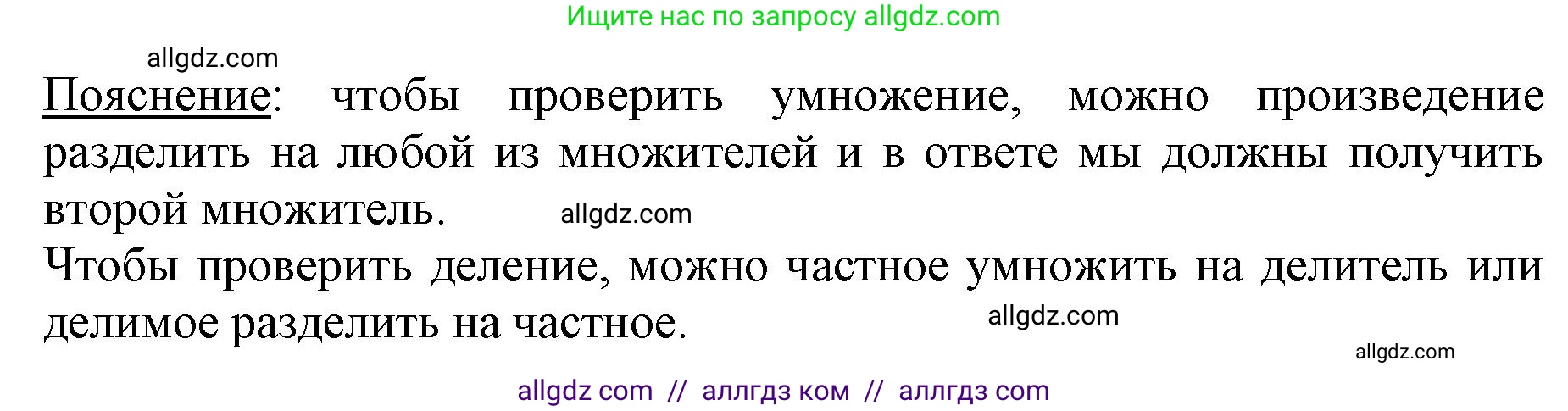 Математика, 3 класс Учебник, авторы: Моро Мария Игнатьевна, Бантова Мария Александровна, Бельтюкова Галина Васильевна, Волкова Светлана Ивановна, Степанова Светлана Вячеславовна, издательство Просвещение, Москва, 2023, белого цвета, Часть 2, страница 104, номер 4, Решение (продолжение 2)