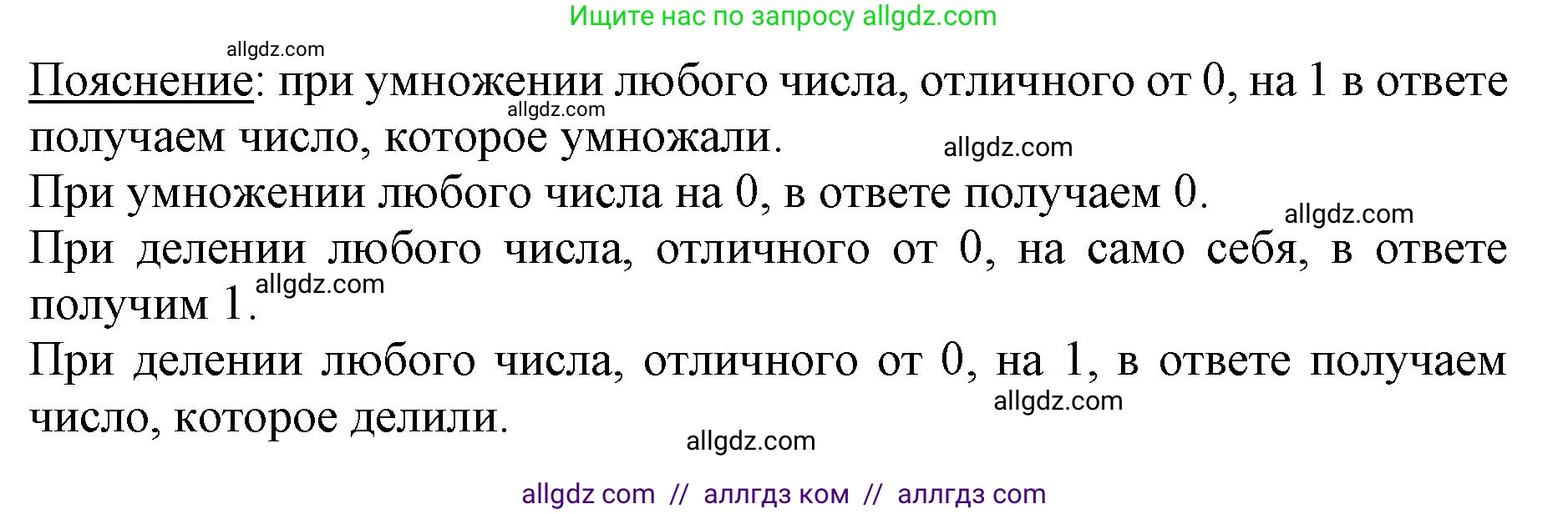 Математика, 3 класс Учебник, авторы: Моро Мария Игнатьевна, Бантова Мария Александровна, Бельтюкова Галина Васильевна, Волкова Светлана Ивановна, Степанова Светлана Вячеславовна, издательство Просвещение, Москва, 2023, белого цвета, Часть 2, страница 104, номер 5, Решение (продолжение 2)