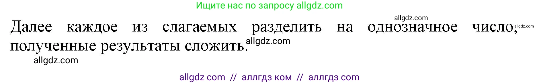 Математика, 3 класс Учебник, авторы: Моро Мария Игнатьевна, Бантова Мария Александровна, Бельтюкова Галина Васильевна, Волкова Светлана Ивановна, Степанова Светлана Вячеславовна, издательство Просвещение, Москва, 2023, белого цвета, Часть 2, страница 105, номер 8, Решение (продолжение 2)