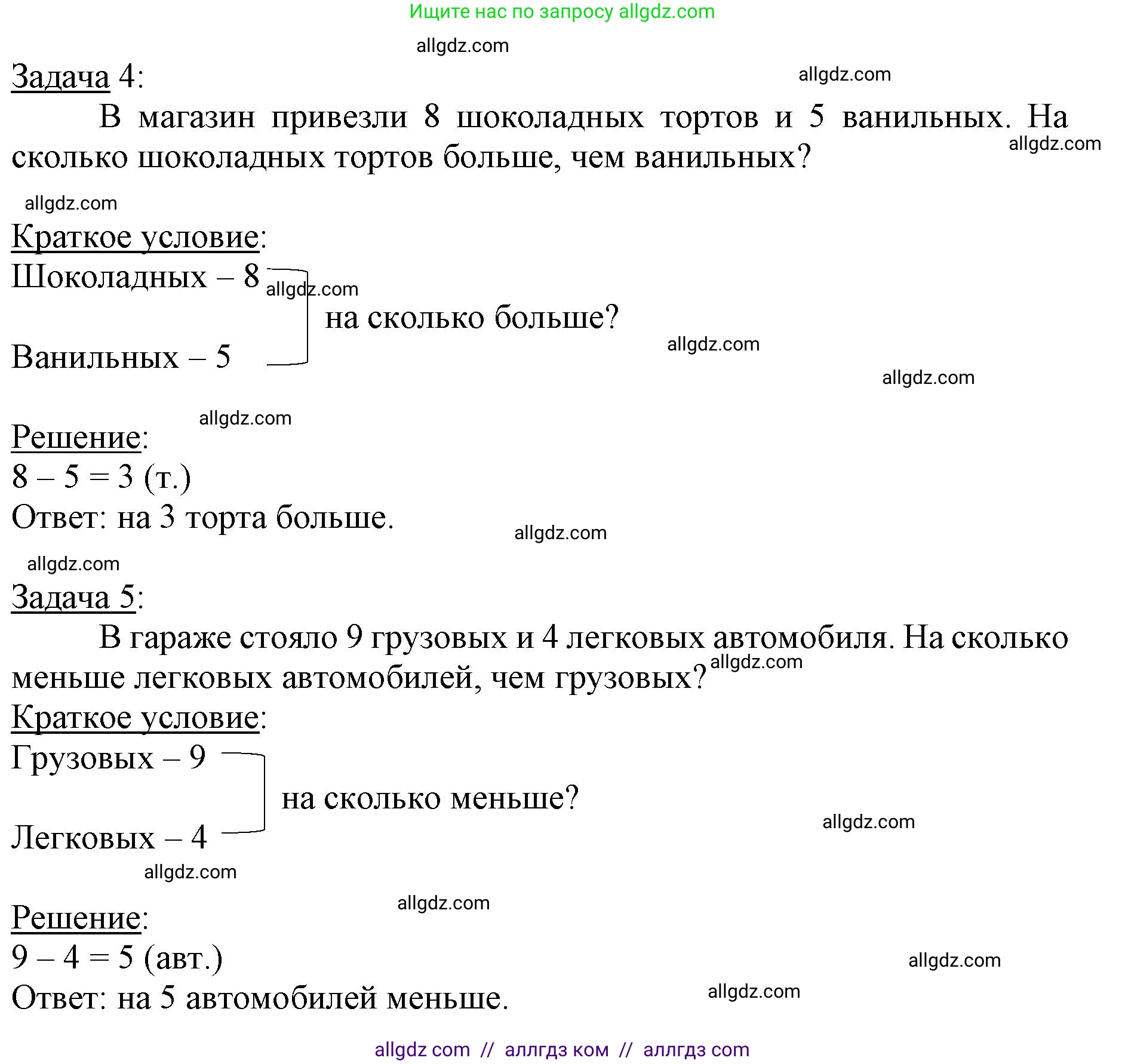 Математика, 3 класс Учебник, авторы: Моро Мария Игнатьевна, Бантова Мария Александровна, Бельтюкова Галина Васильевна, Волкова Светлана Ивановна, Степанова Светлана Вячеславовна, издательство Просвещение, Москва, 2023, белого цвета, Часть 2, страница 106, номер 1, Решение (продолжение 2)