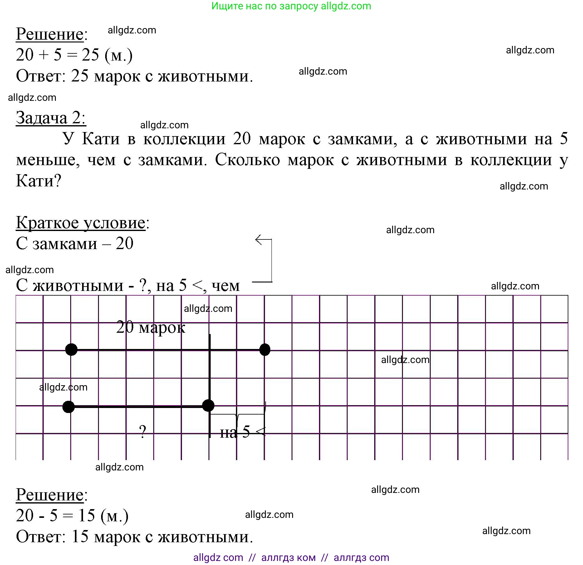 Математика, 3 класс Учебник, авторы: Моро Мария Игнатьевна, Бантова Мария Александровна, Бельтюкова Галина Васильевна, Волкова Светлана Ивановна, Степанова Светлана Вячеславовна, издательство Просвещение, Москва, 2023, белого цвета, Часть 2, страница 106, номер 2, Решение (продолжение 2)