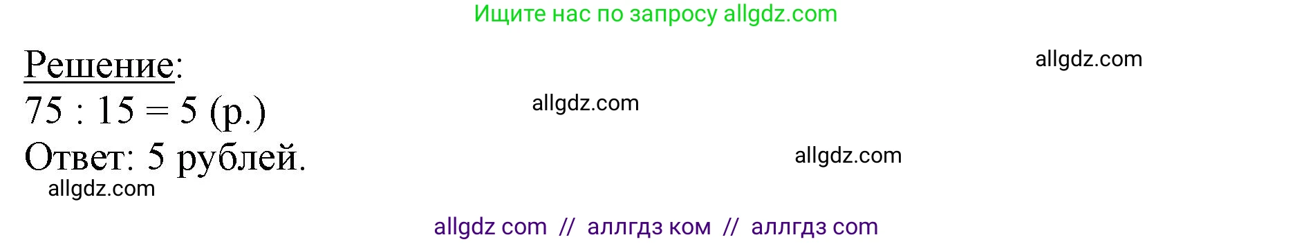 Математика, 3 класс Учебник, авторы: Моро Мария Игнатьевна, Бантова Мария Александровна, Бельтюкова Галина Васильевна, Волкова Светлана Ивановна, Степанова Светлана Вячеславовна, издательство Просвещение, Москва, 2023, белого цвета, Часть 2, страница 107, номер 10, Решение (продолжение 3)