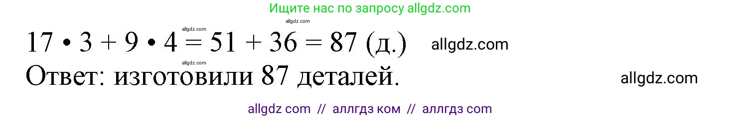 Математика, 3 класс Учебник, авторы: Моро Мария Игнатьевна, Бантова Мария Александровна, Бельтюкова Галина Васильевна, Волкова Светлана Ивановна, Степанова Светлана Вячеславовна, издательство Просвещение, Москва, 2023, белого цвета, Часть 2, страница 107, номер 6, Решение (продолжение 2)