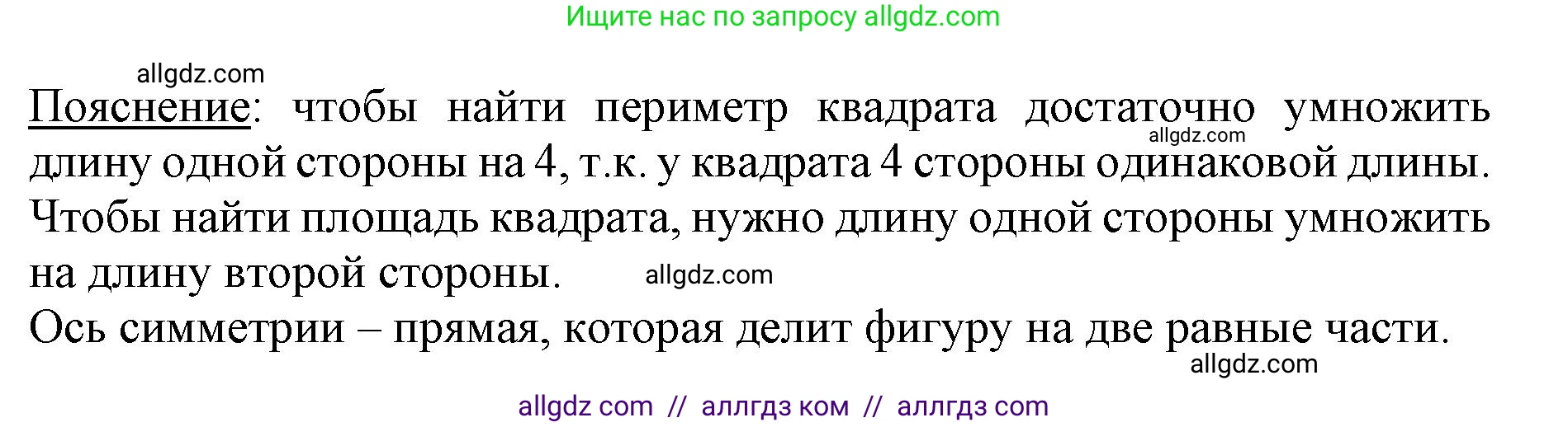 Математика, 3 класс Учебник, авторы: Моро Мария Игнатьевна, Бантова Мария Александровна, Бельтюкова Галина Васильевна, Волкова Светлана Ивановна, Степанова Светлана Вячеславовна, издательство Просвещение, Москва, 2023, белого цвета, Часть 2, страница 108, номер 4, Решение (продолжение 2)
